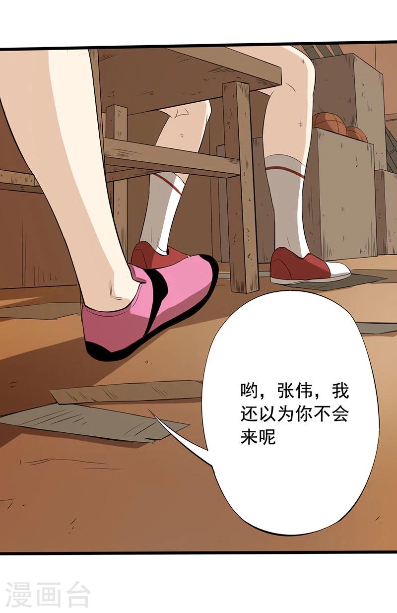 第14话 叶若雪被绑架了！-第15话