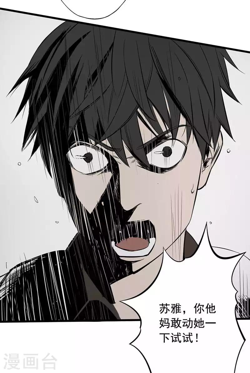 第14话 叶若雪被绑架了！-第15话