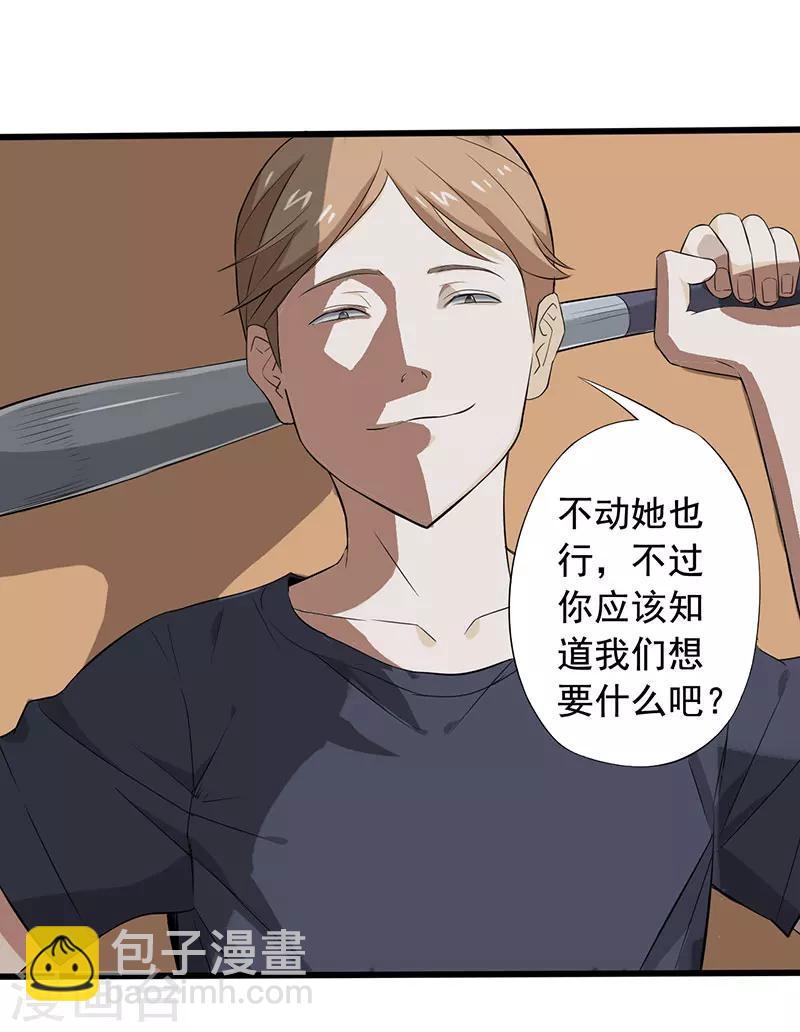 第14话 叶若雪被绑架了！-第15话