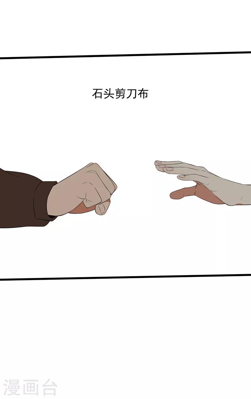 第14话 叶若雪被绑架了！-第15话