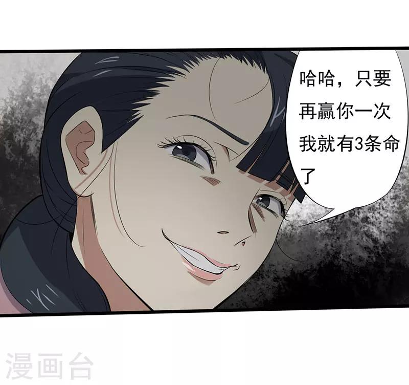 第14话 叶若雪被绑架了！-第15话