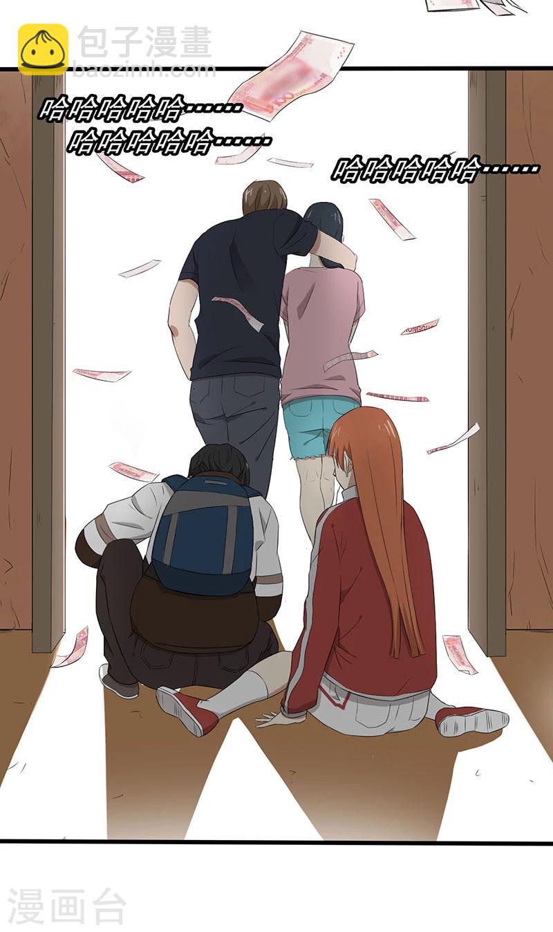 第14话 叶若雪被绑架了！-第15话