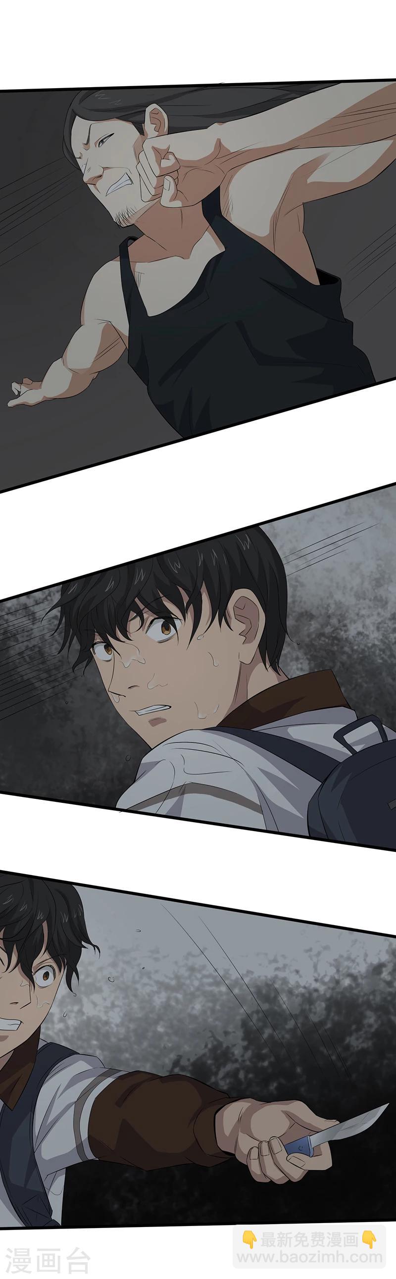 第16话 适者生存-第17话