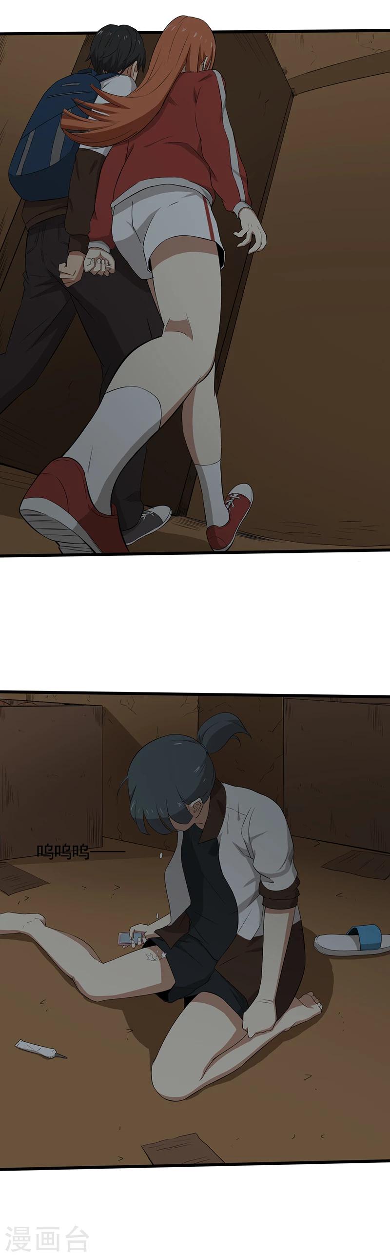 第16话 适者生存-第17话