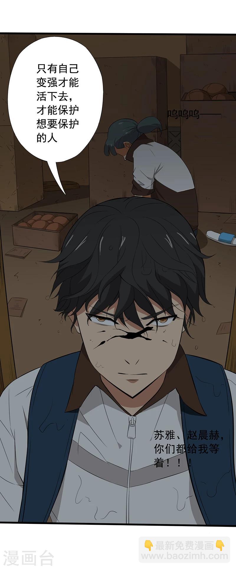 第16话 适者生存-第17话