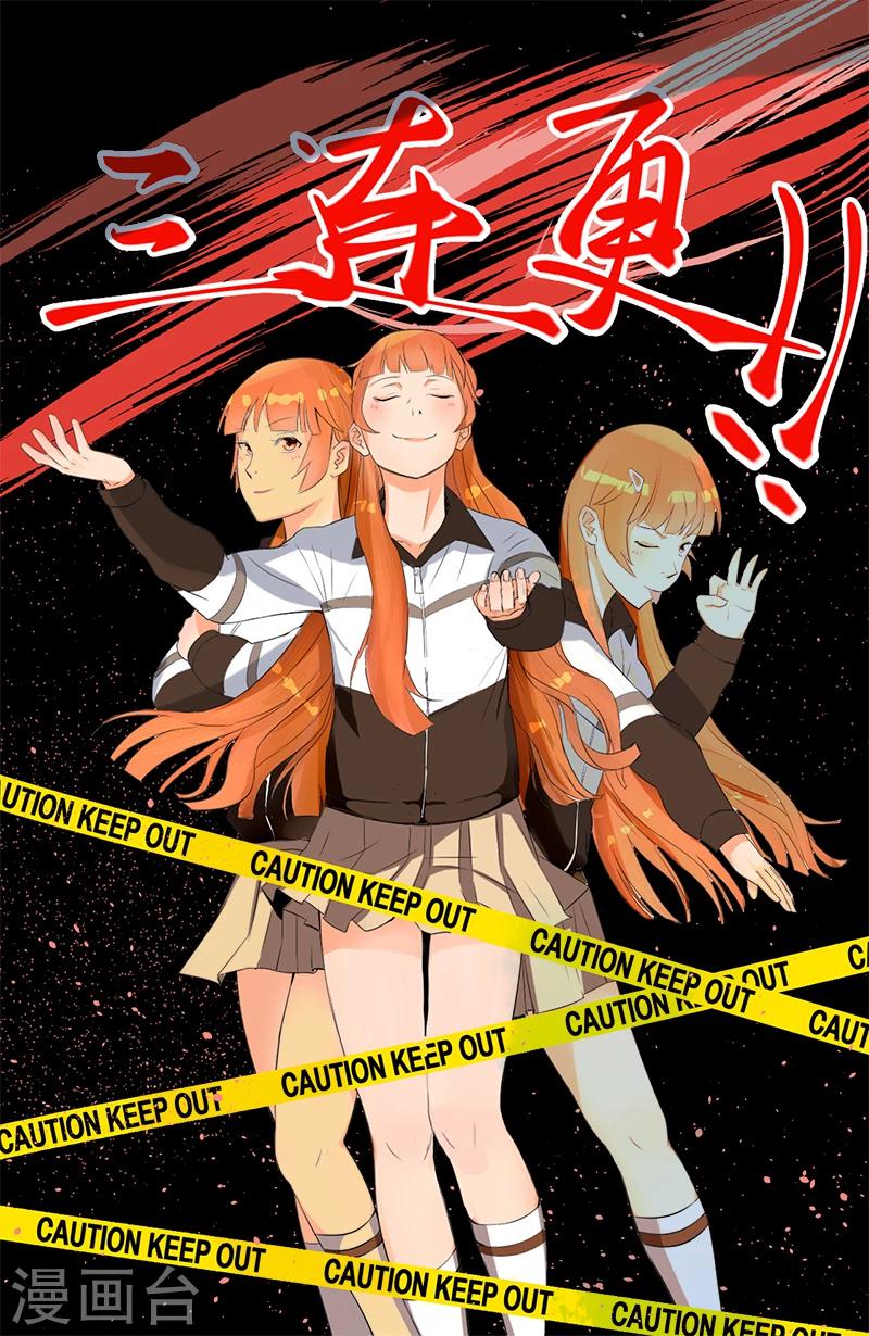 第16话 适者生存-第17话