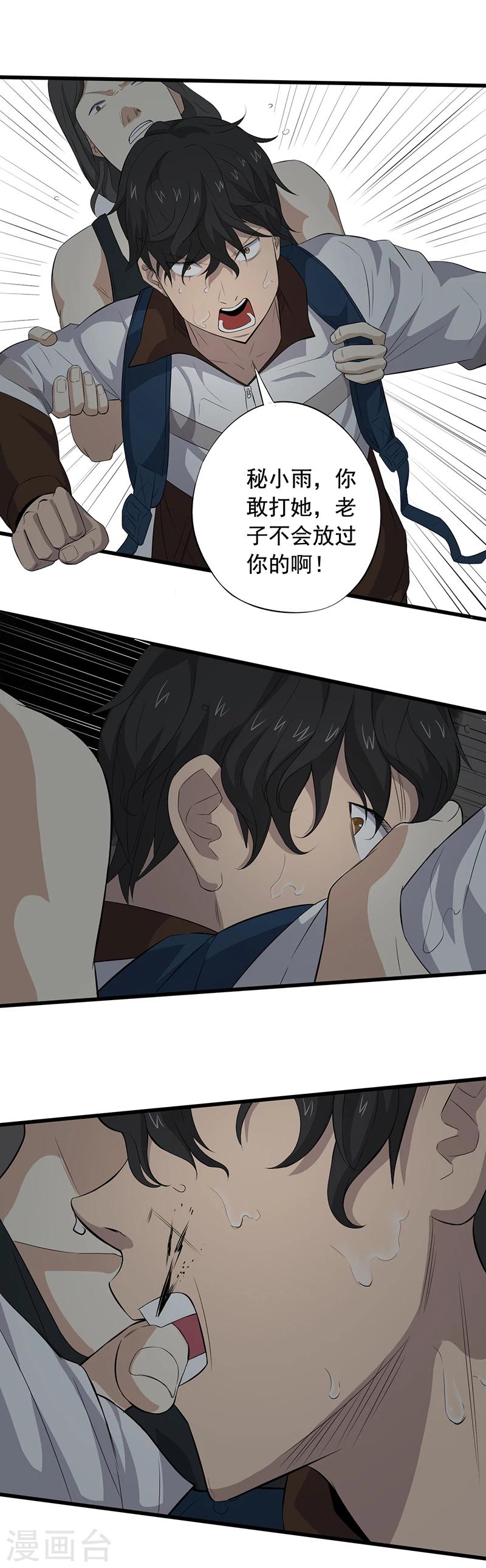 第16话 适者生存-第17话