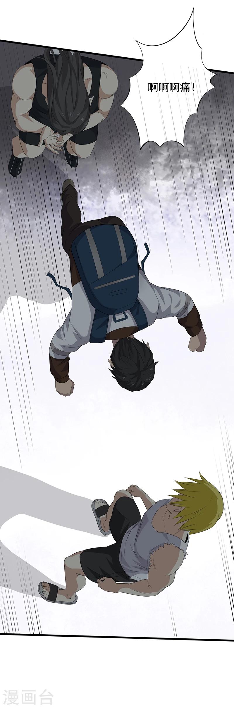 第16话 适者生存-第17话