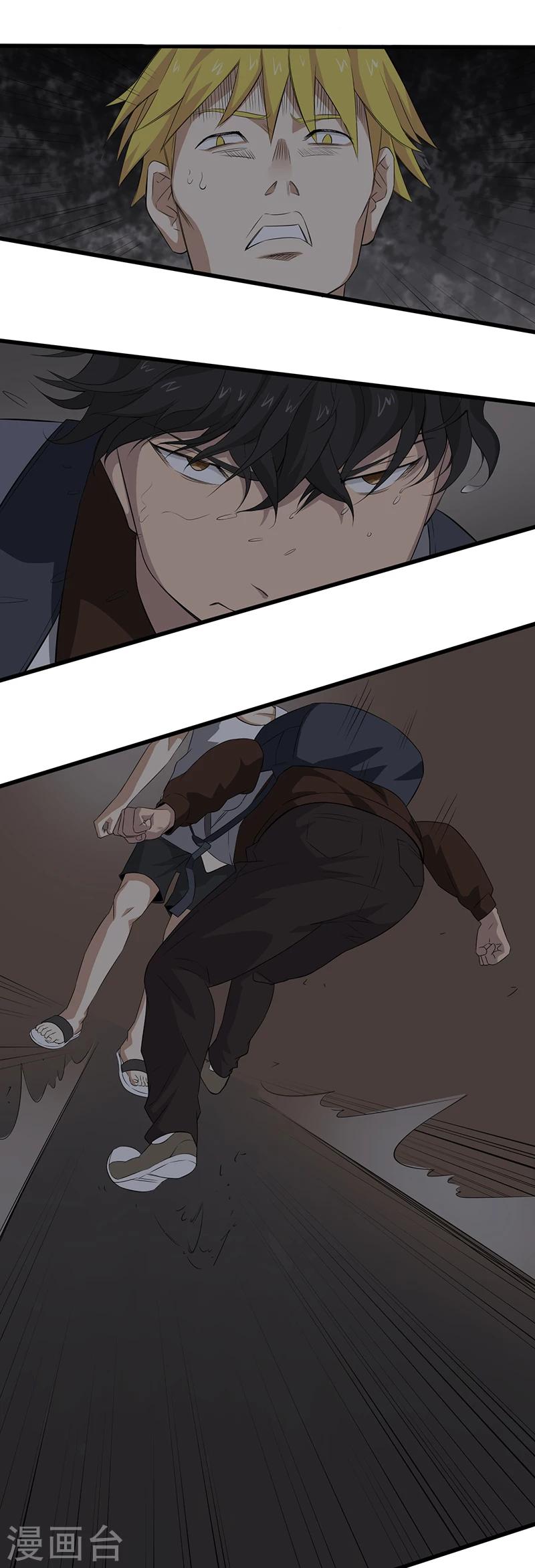 第16话 适者生存-第17话