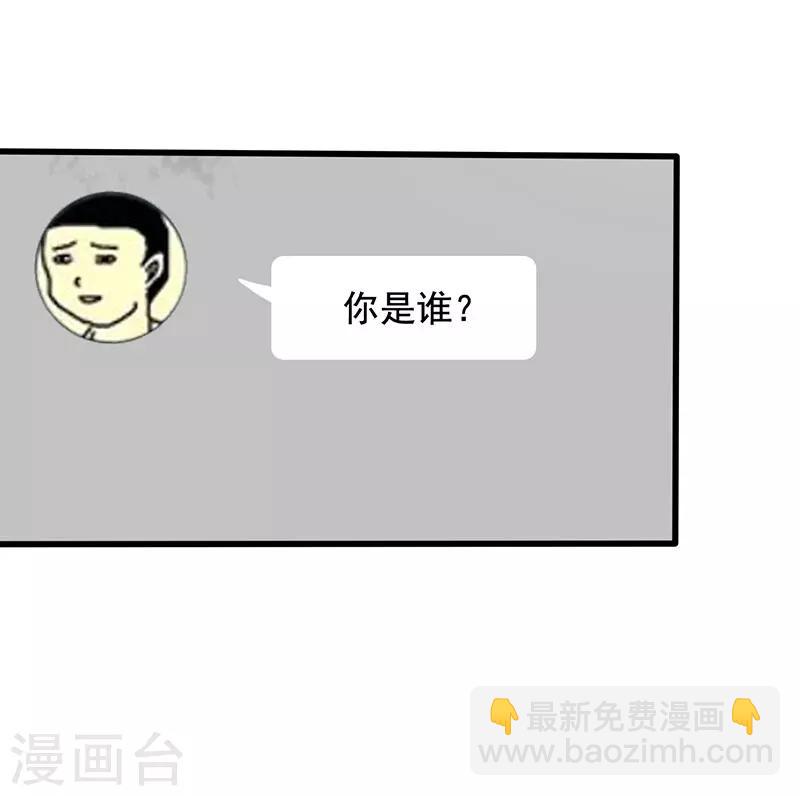 第18话 游戏结束了？-第19话