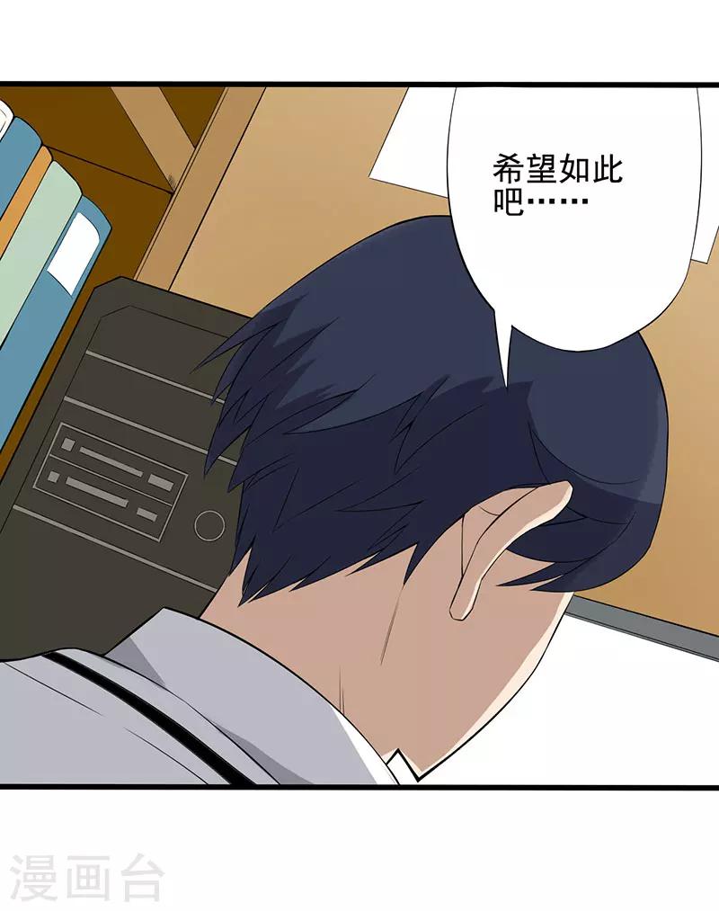 第18话 游戏结束了？-第19话