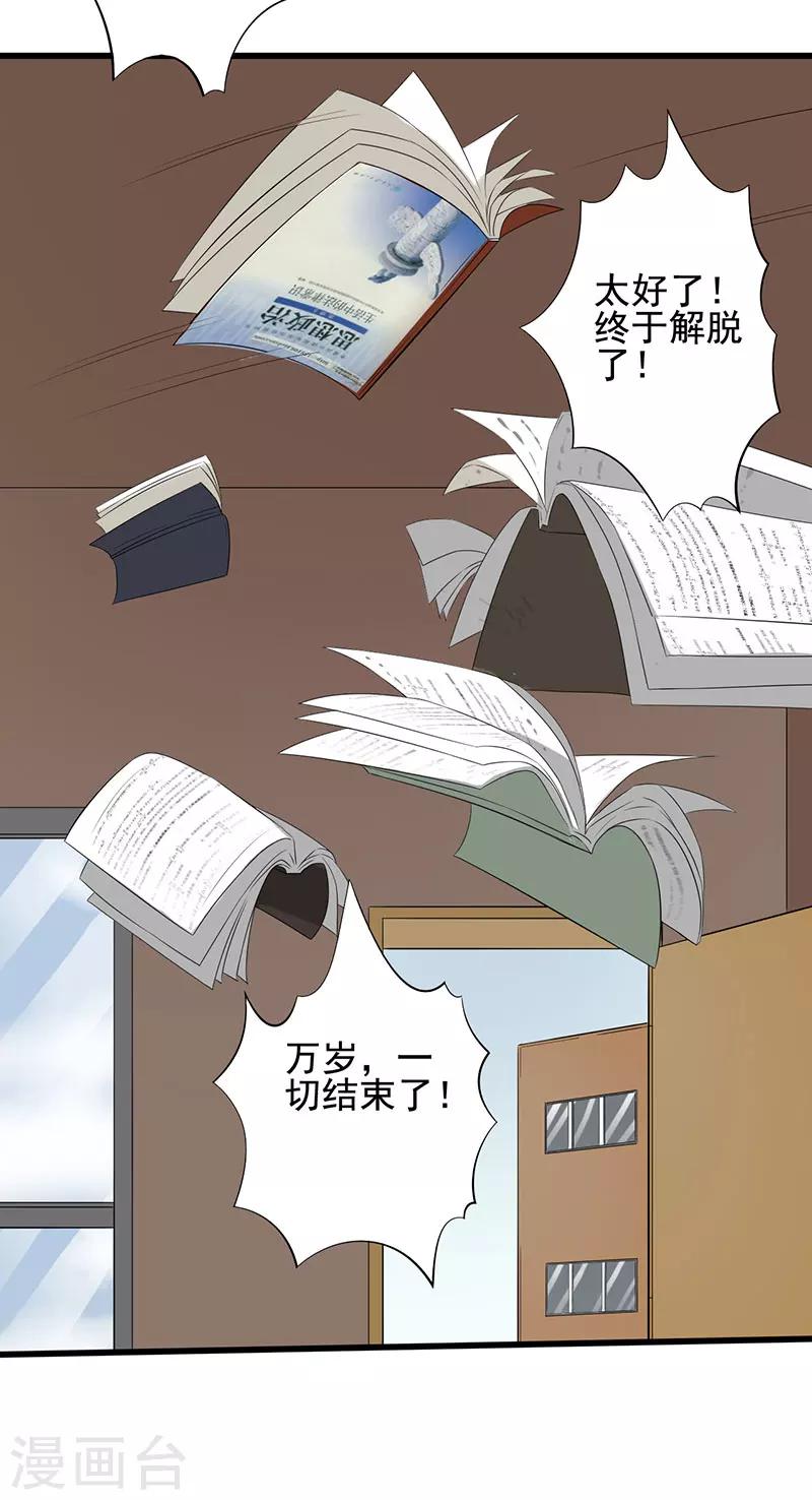 第18话 游戏结束了？-第19话