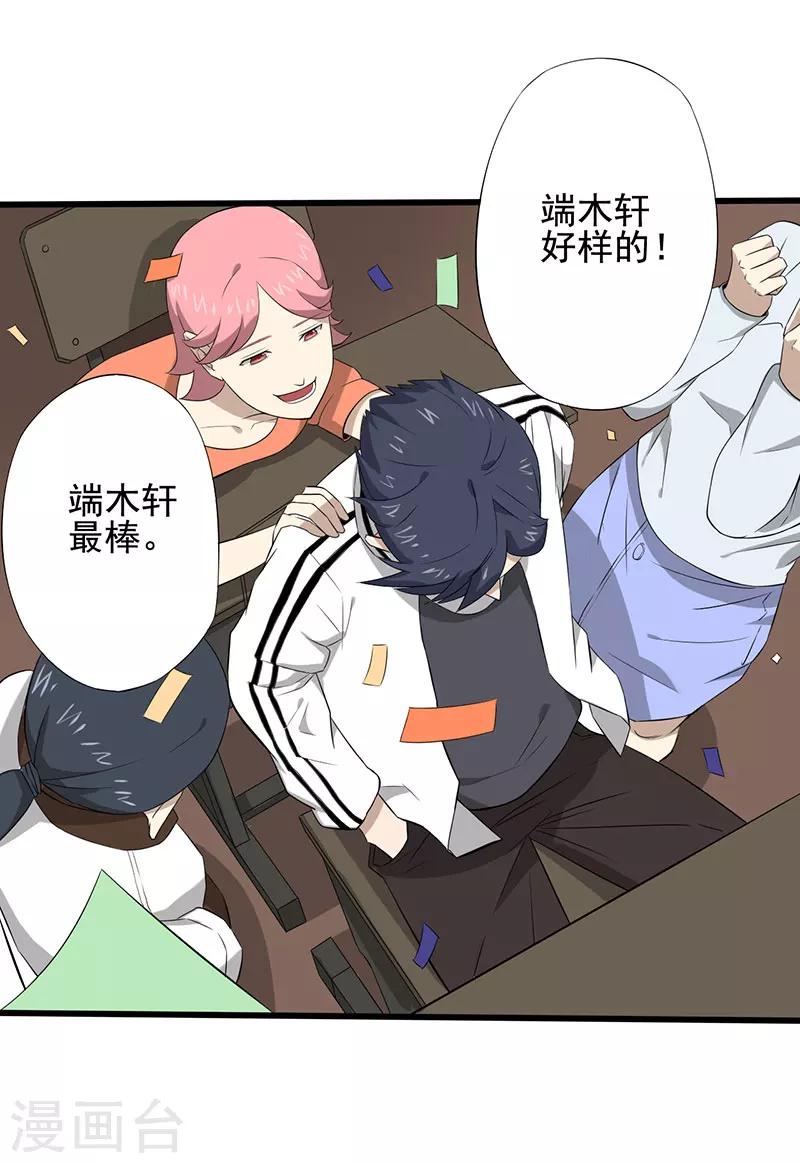 第18话 游戏结束了？-第19话