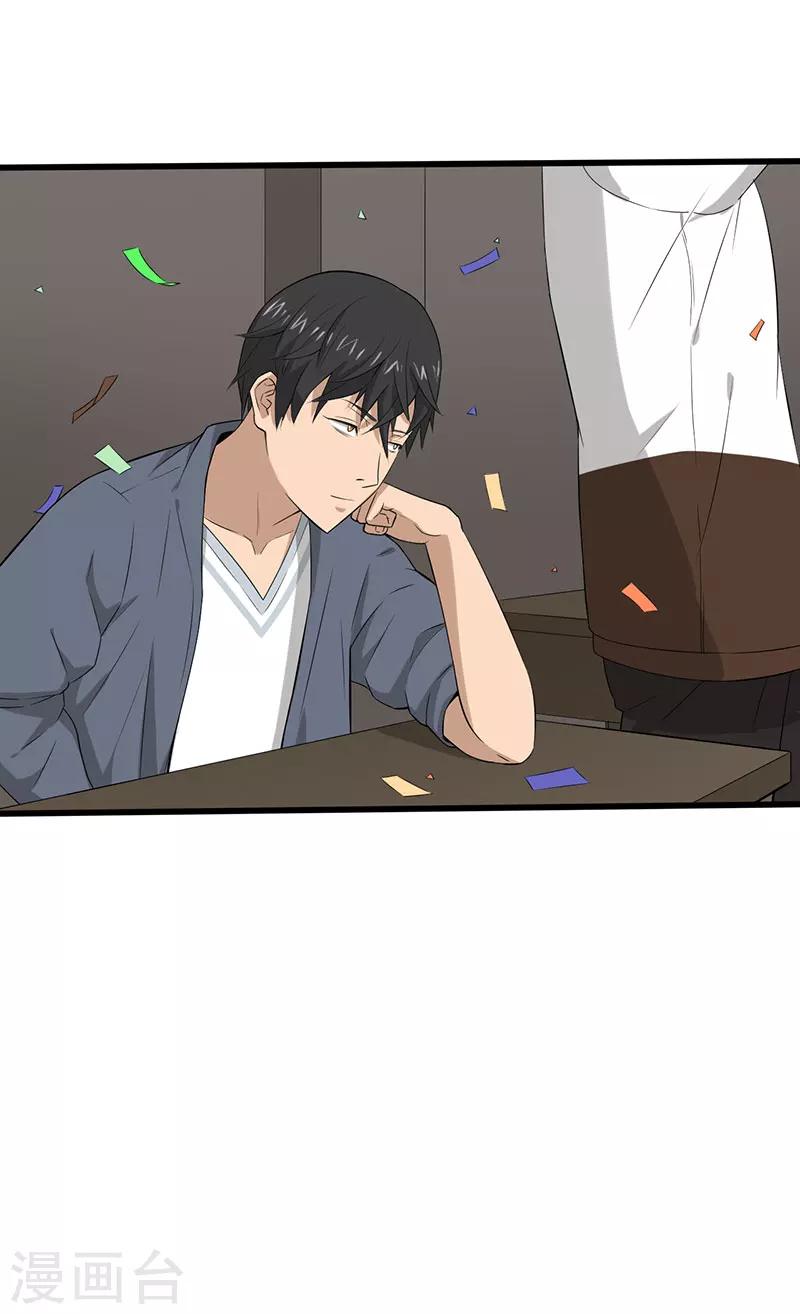 第18话 游戏结束了？-第19话