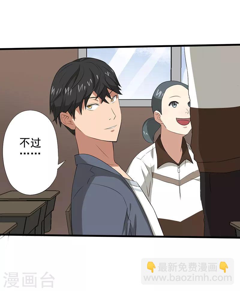 第18话 游戏结束了？-第19话