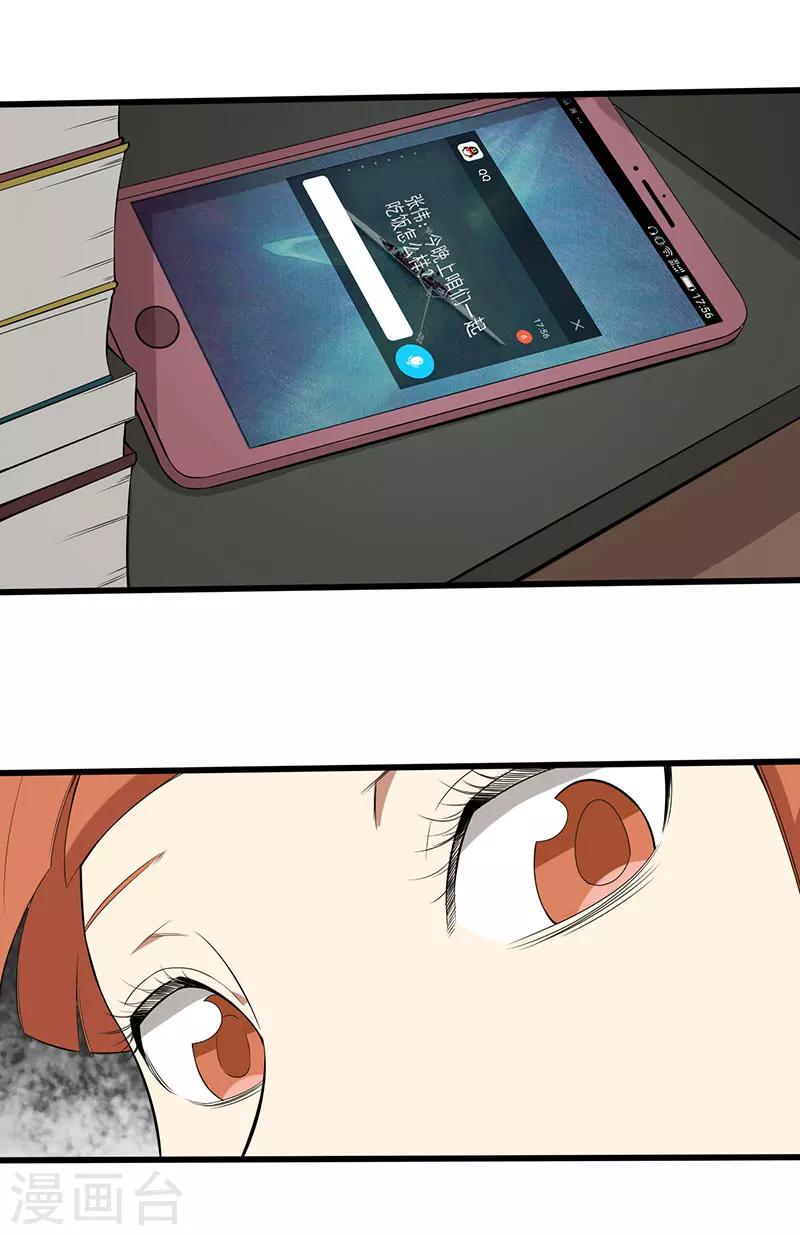 第18话 游戏结束了？-第19话