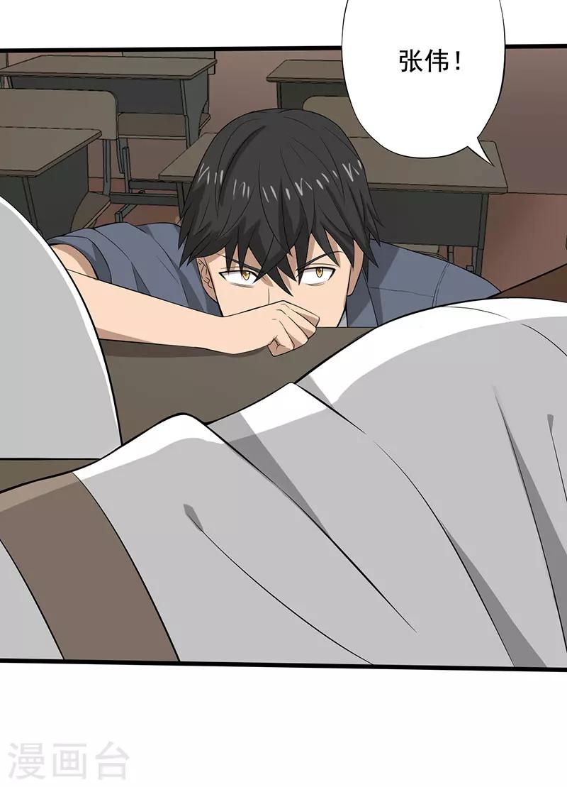 第18话 游戏结束了？-第19话