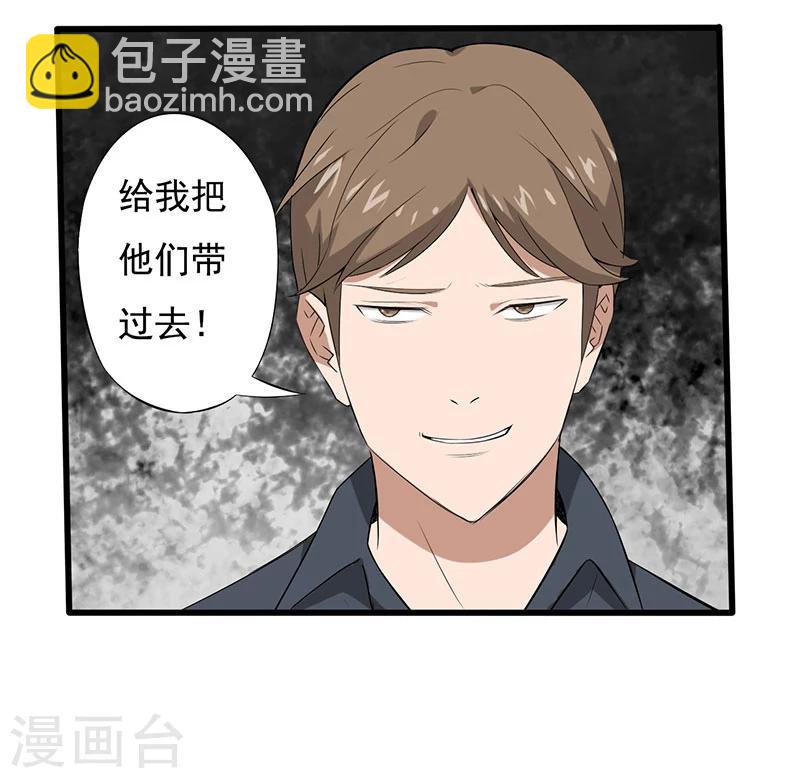 第18话 游戏结束了？-第19话