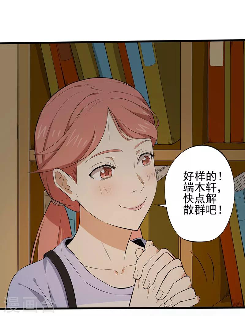 第18话 游戏结束了？-第19话