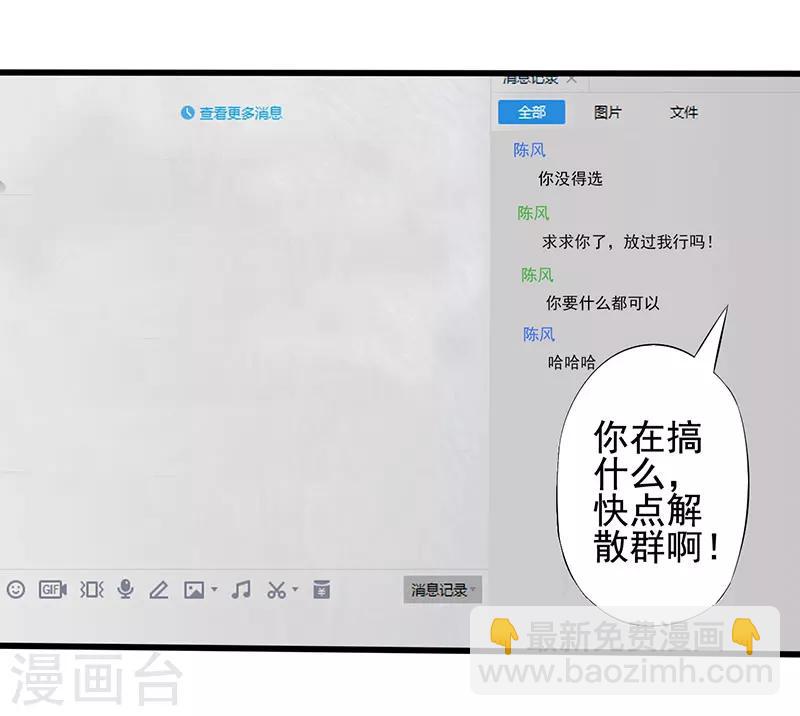 第18话 游戏结束了？-第19话
