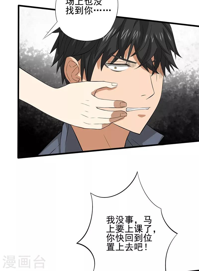 第20话 死亡斗兽棋-第21话