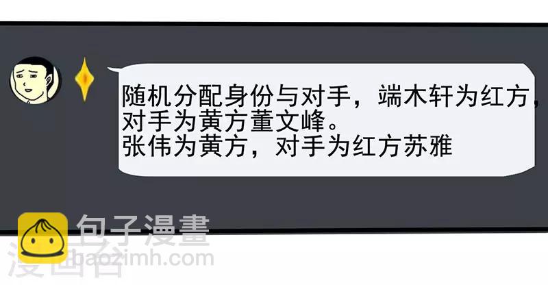 第20话 死亡斗兽棋-第21话