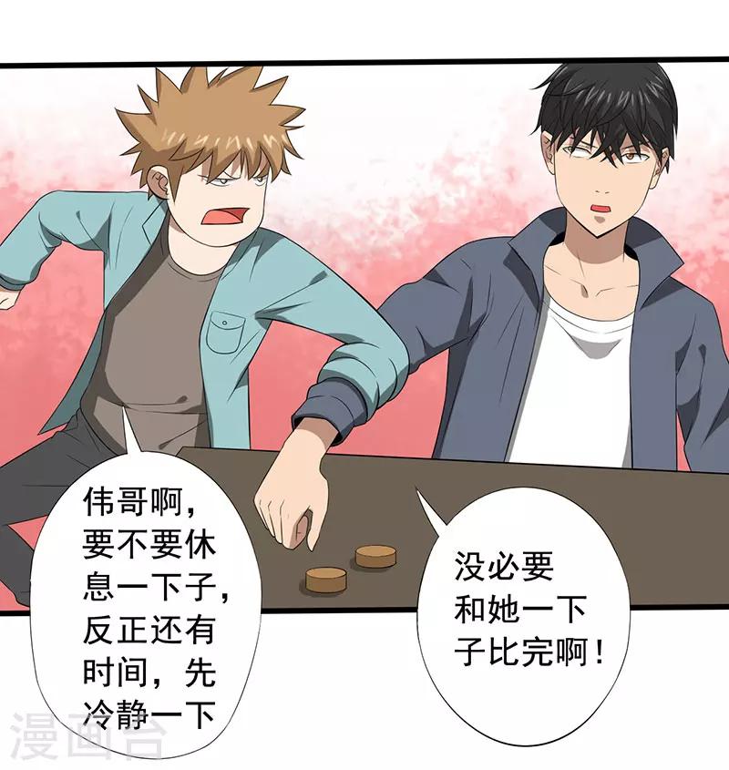 第22话 意外-第23话