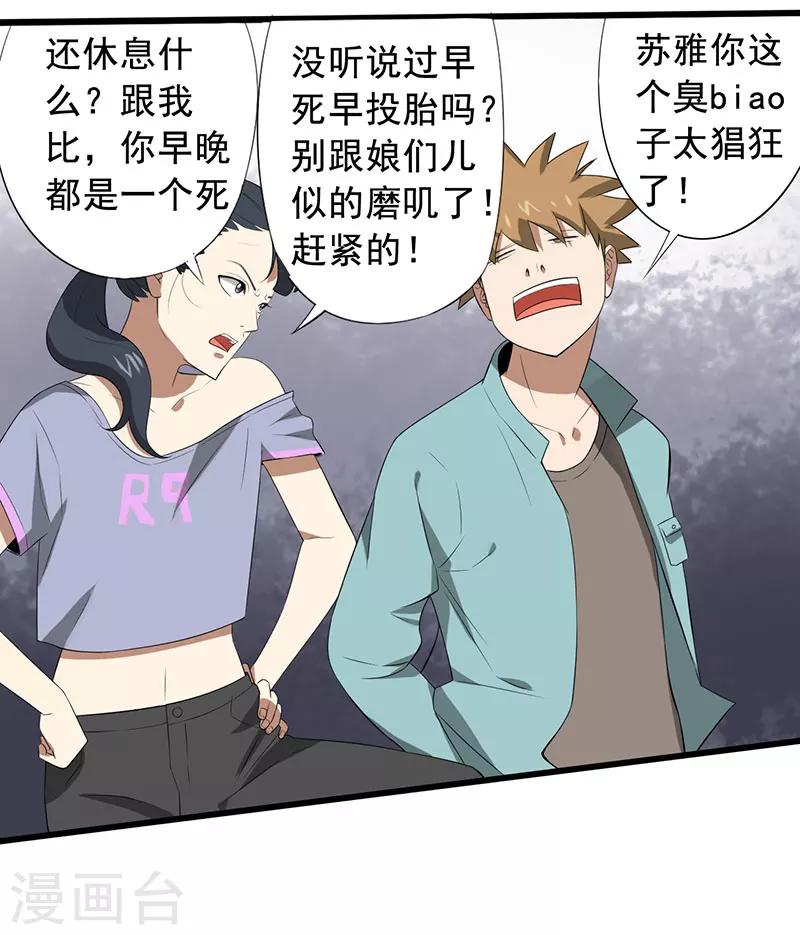 第22话 意外-第23话