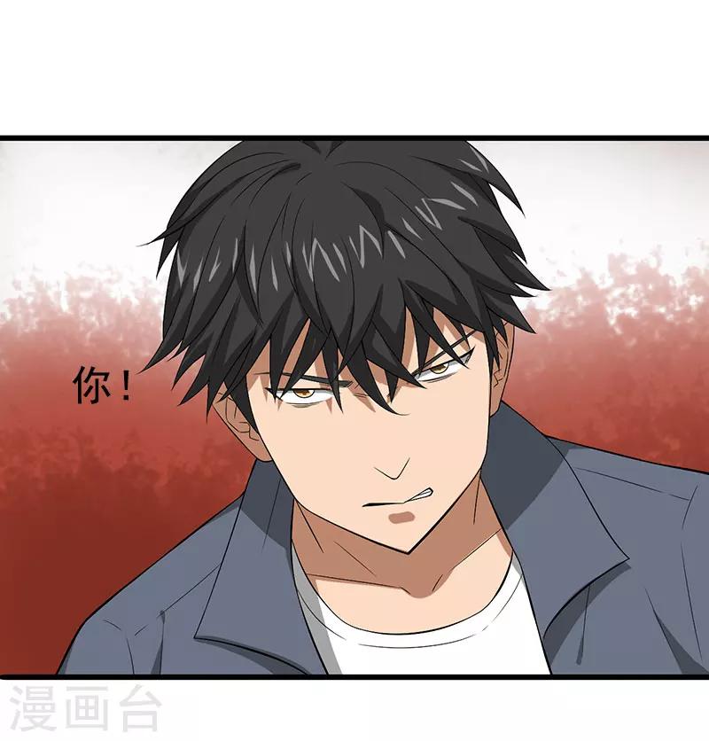 第22话 意外-第23话