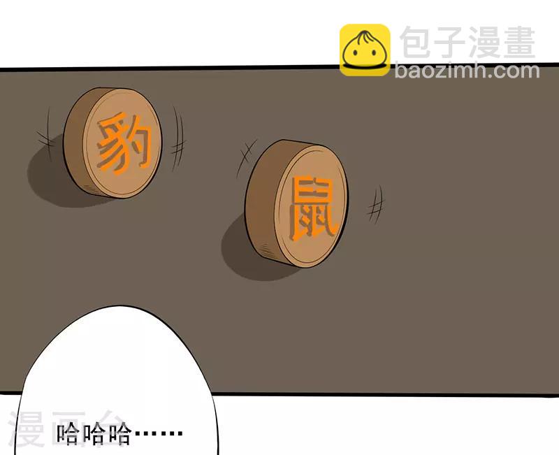 第22话 意外-第23话