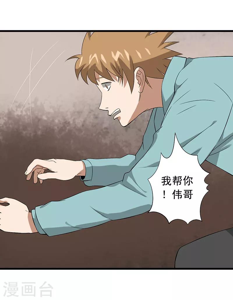 第22话 意外-第23话