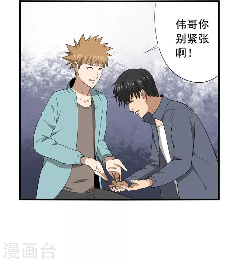 第22话 意外-第23话