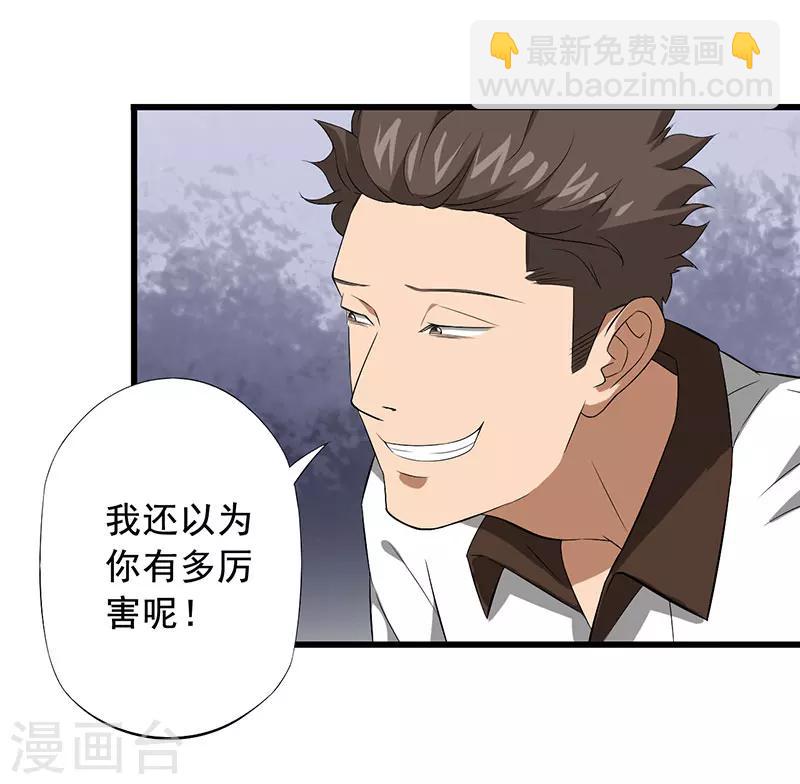 第22话 意外-第23话