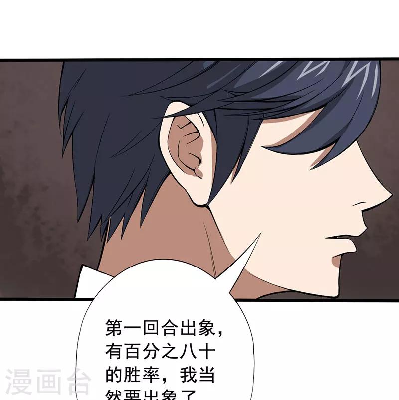 第24话 攻心之战（上）(1/2)-第25话