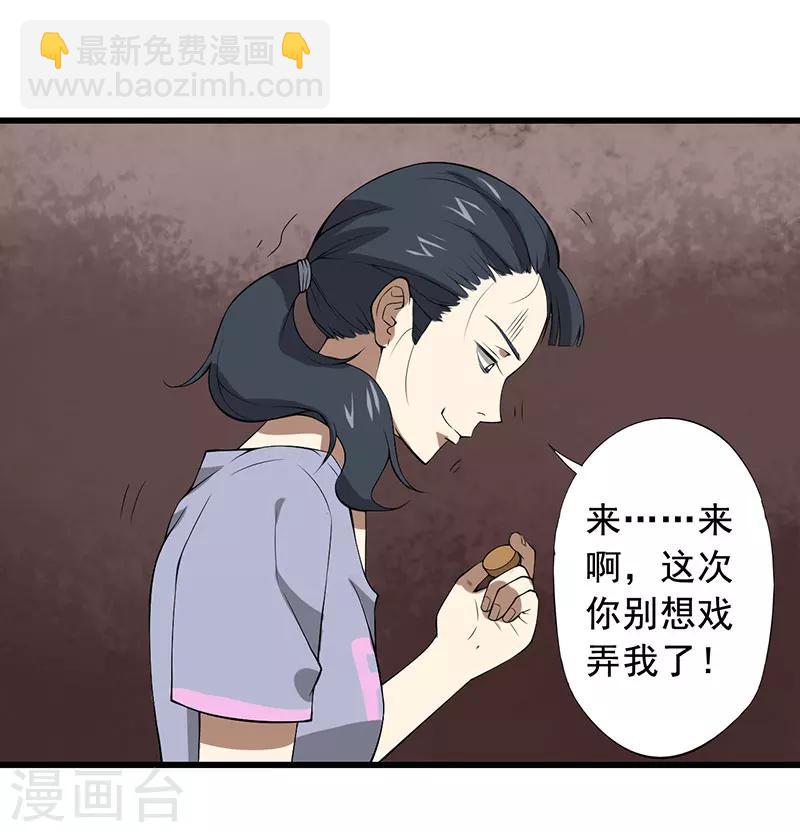 第24话 攻心之战（上）(1/2)-第25话