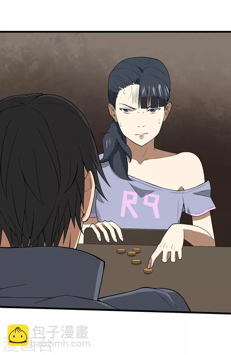 第24话 攻心之战（上）(1/2)-第25话