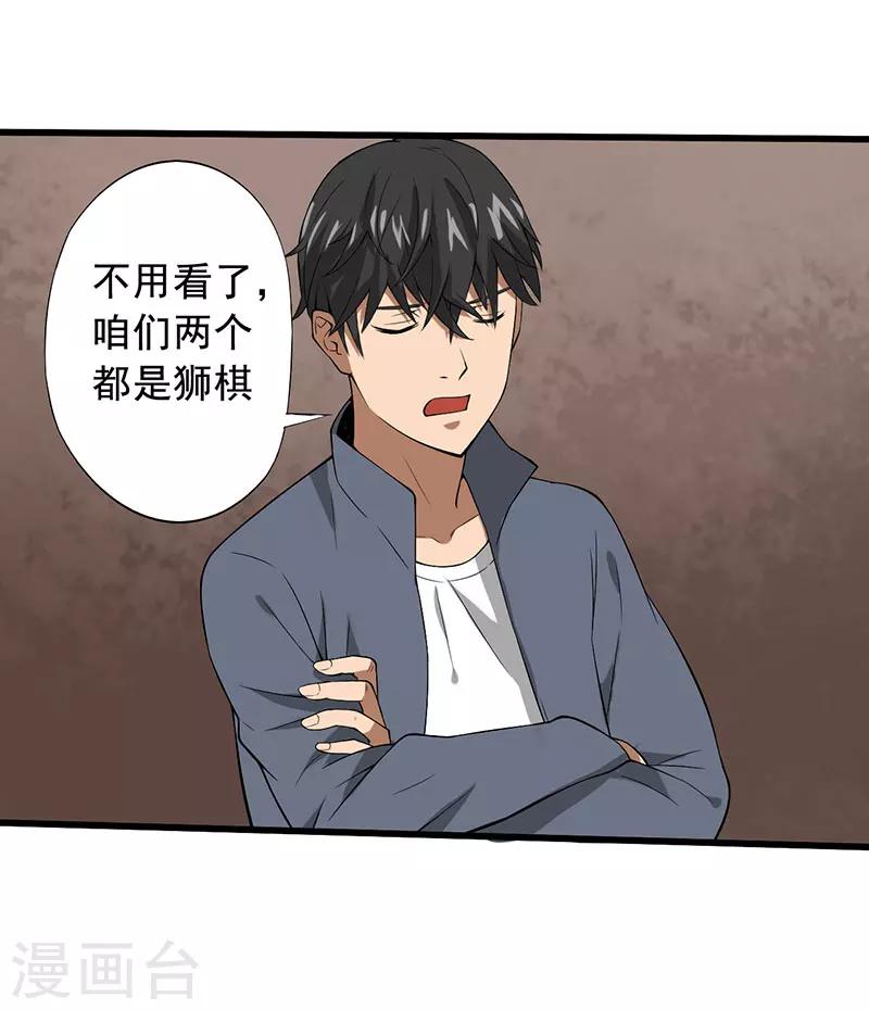 第24话 攻心之战（上）(1/2)-第25话