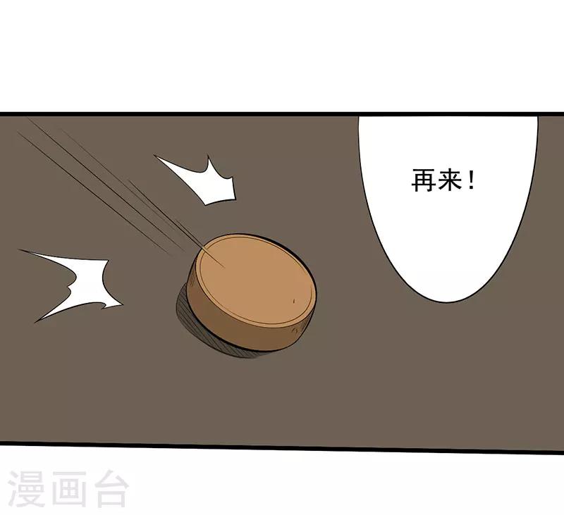 第24话 攻心之战（上）(1/2)-第25话