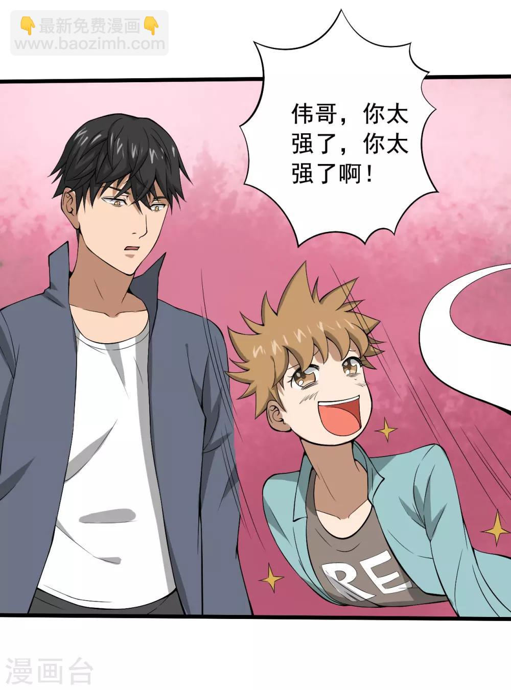 第26话 我莫得感情(1/2)-第27话