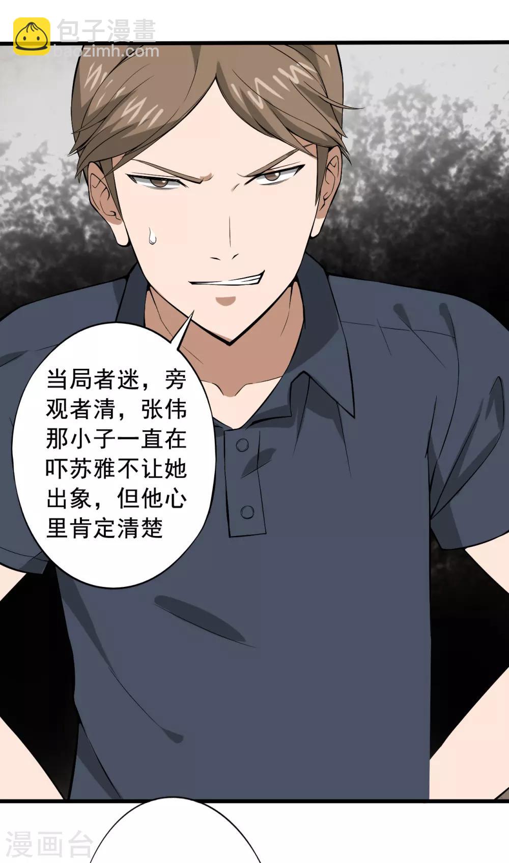 第26话 我莫得感情(1/2)-第27话