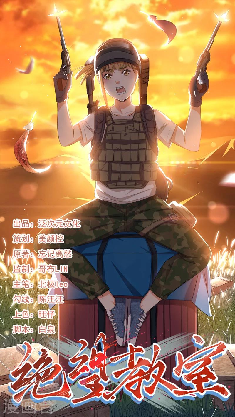 第6话 永远走不出的楼梯（上）-第7话