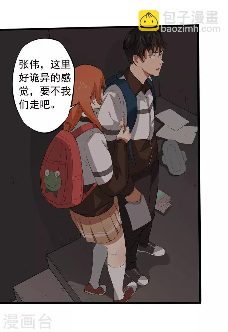 第6话 永远走不出的楼梯（上）-第7话