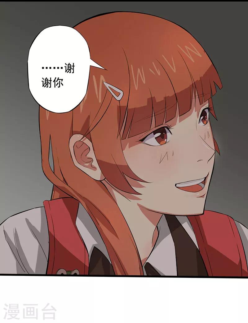 第6话 永远走不出的楼梯（上）-第7话