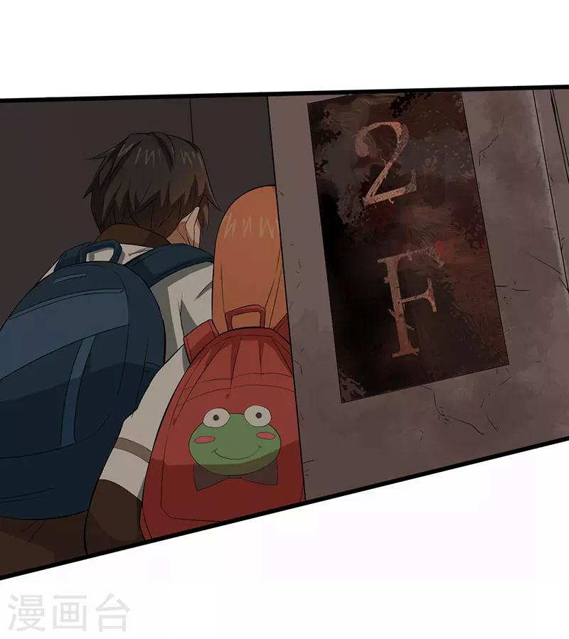 第6话 永远走不出的楼梯（上）-第7话