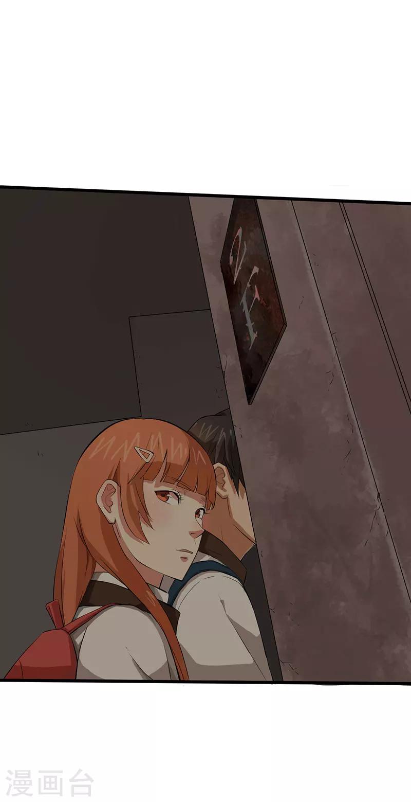 第6话 永远走不出的楼梯（上）-第7话