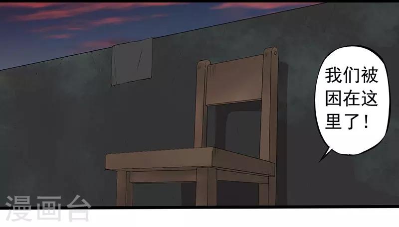 第6话 永远走不出的楼梯（上）-第7话