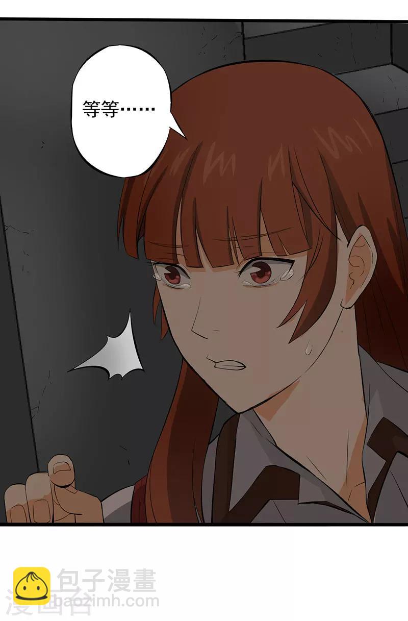 第6话 永远走不出的楼梯（上）-第7话