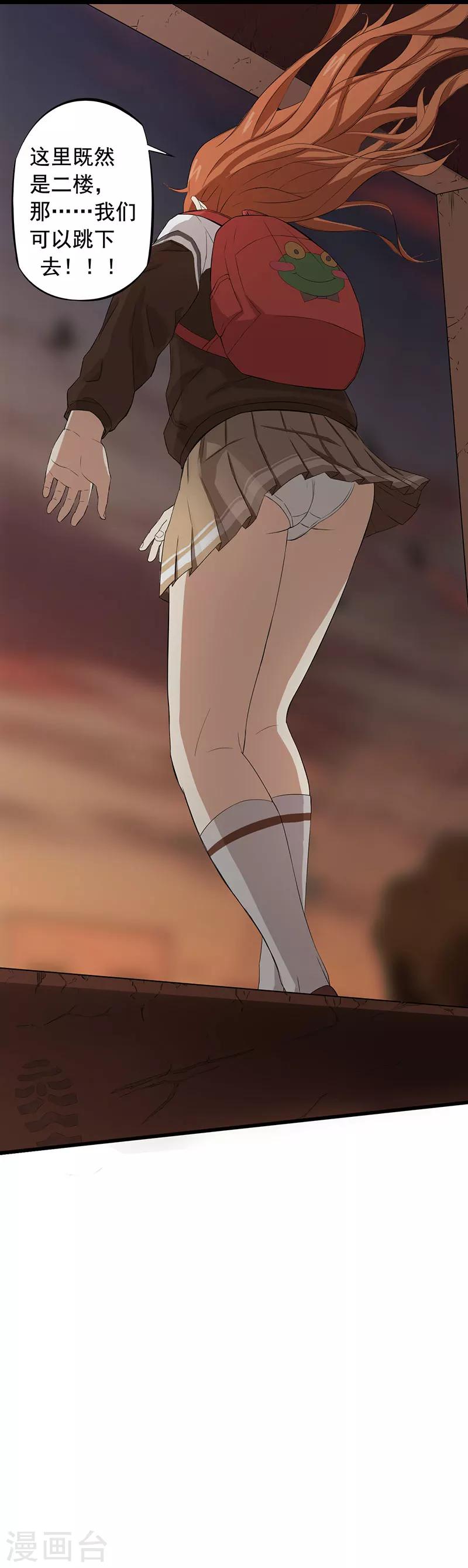 第6话 永远走不出的楼梯（上）-第7话