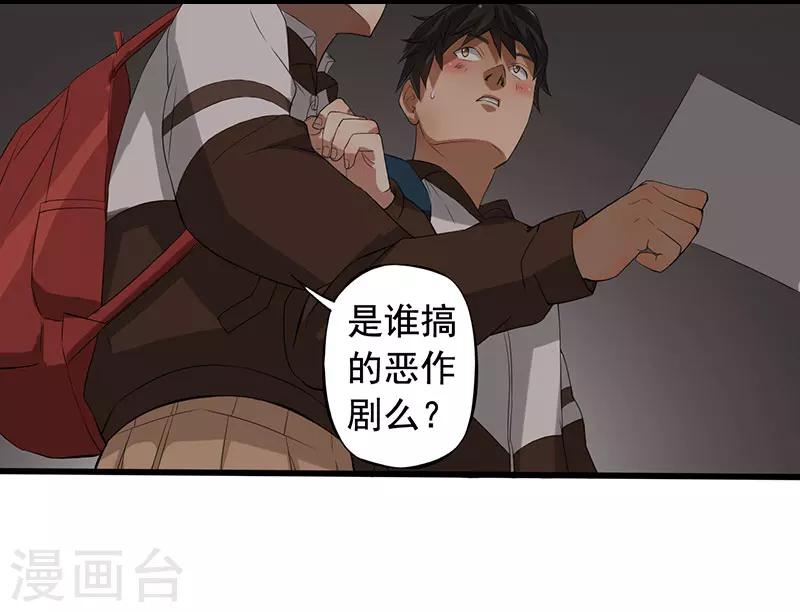 第6话 永远走不出的楼梯（上）-第7话