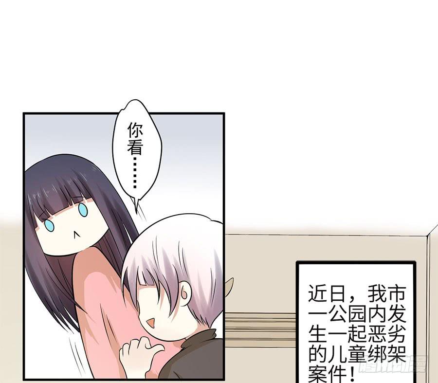 010：我是绑匪？！-第11话